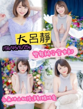 屏東縣 定點/外送茶 大呂靜 25y 158/45 E罩杯