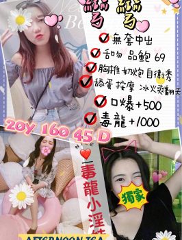 外送茶無套中出