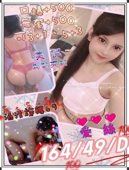 宜蘭縣 定點茶 愛絲 24y 164/49 D罩杯