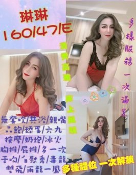 全臺最强GTO茶莊-新竹市 定點茶 琳琳 24y 160/47 E罩杯