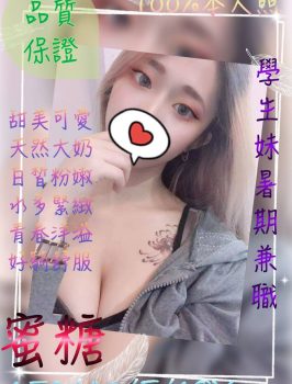 外送茶粉紅奶頭