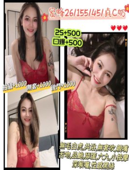 南投縣 定點茶 蜜蜂 26y 155/46 C罩杯