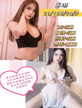 南投縣 定點茶 賽琳 26y 155/40 D罩杯